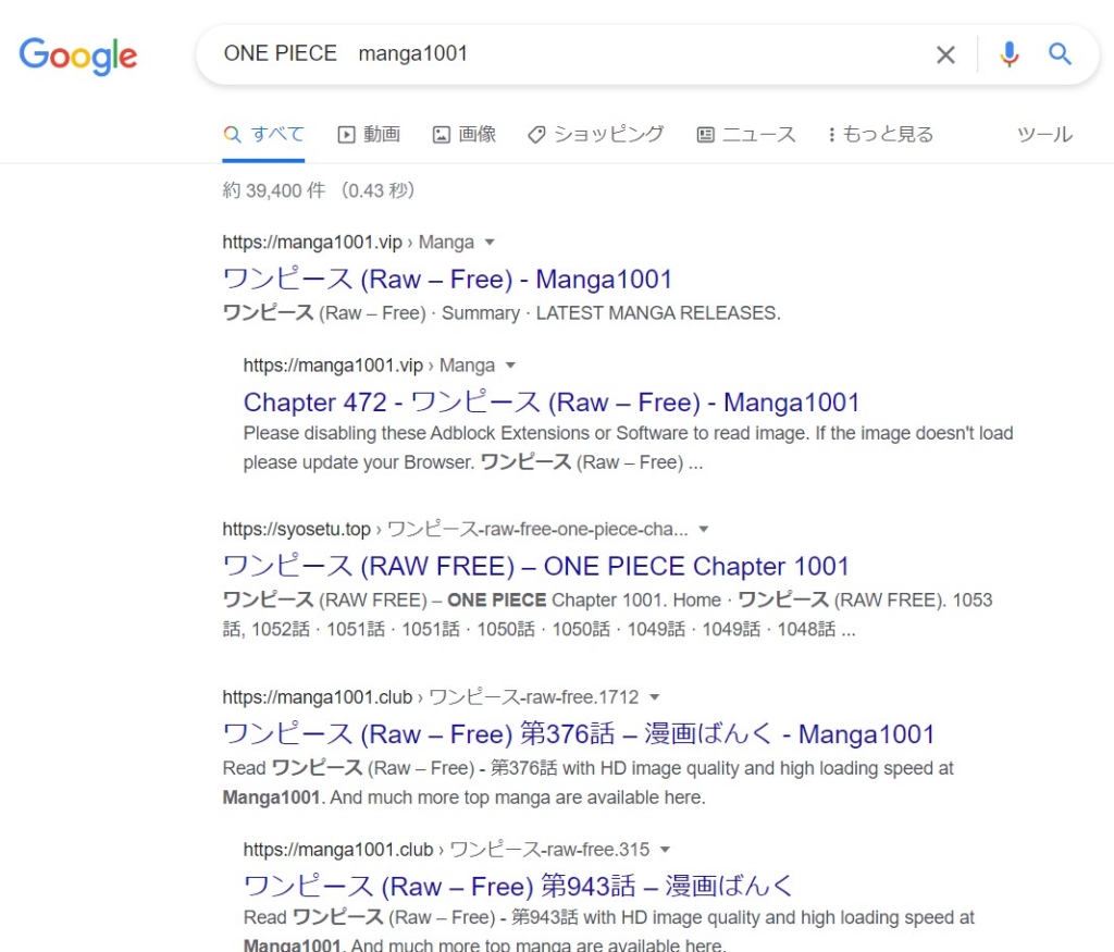 ONE PIECE　manga1001 google検索結果